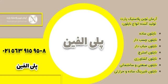 پلی الفین چیست