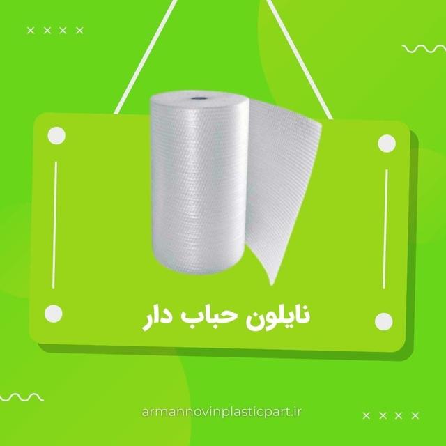 نایلون حباب دار